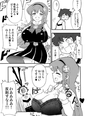 (C100) [BlueMage (あおいまなぶ)] えろいぷにる (ぷにるはかわいいスライム)_0006