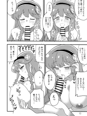 (C100) [BlueMage (あおいまなぶ)] えろいぷにる (ぷにるはかわいいスライム)_0009
