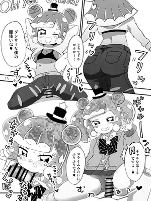 (C100) [BlueMage (あおいまなぶ)] えろいぷにる (ぷにるはかわいいスライム)_0012
