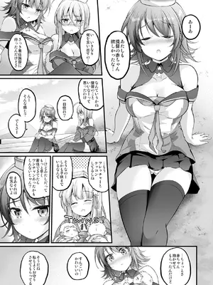 [Pixel Cot. (羽原メグル)] こづくり×2フレックスバケーション！ (艦隊これくしょん -艦これ-)_0002