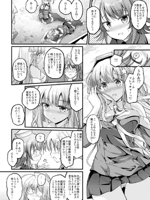 [Pixel Cot. (羽原メグル)] こづくり×2フレックスバケーション！ (艦隊これくしょん -艦これ-)_0003
