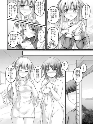 [Pixel Cot. (羽原メグル)] こづくり×2フレックスバケーション！ (艦隊これくしょん -艦これ-)_0005