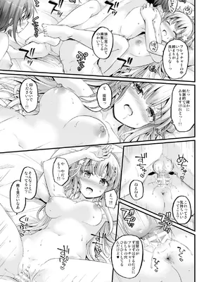 [Pixel Cot. (羽原メグル)] こづくり×2フレックスバケーション！ (艦隊これくしょん -艦これ-)_0008