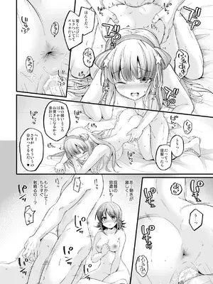 [Pixel Cot. (羽原メグル)] こづくり×2フレックスバケーション！ (艦隊これくしょん -艦これ-)_0009
