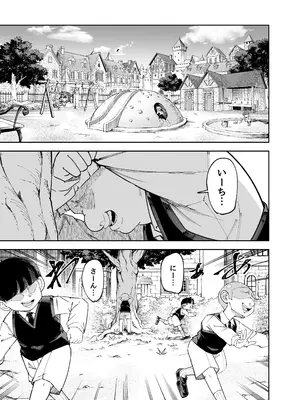 [SignalRed (ウラガエル)] 公園でかくれんぼしてただけなのに… (搾り取らないで、女商人さん!!)_0002