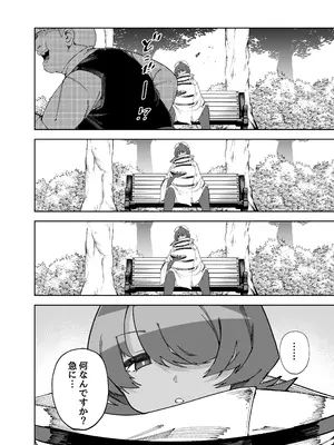 [SignalRed (ウラガエル)] 公園でかくれんぼしてただけなのに… (搾り取らないで、女商人さん!!)_0005