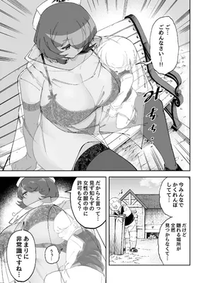 [SignalRed (ウラガエル)] 公園でかくれんぼしてただけなのに… (搾り取らないで、女商人さん!!)_0006