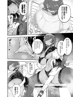 [SignalRed (ウラガエル)] 公園でかくれんぼしてただけなのに… (搾り取らないで、女商人さん!!)_0011