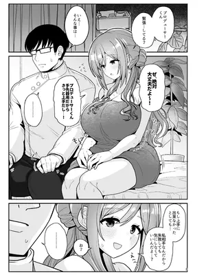 [tAnaue (タナカラ)] プロデューサーくん、マッサージしてくれるって本当…？ (学園アイドルマスター) [DL版]_0002