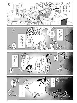 [tAnaue (タナカラ)] プロデューサーくん、マッサージしてくれるって本当…？ (学園アイドルマスター) [DL版]_0005