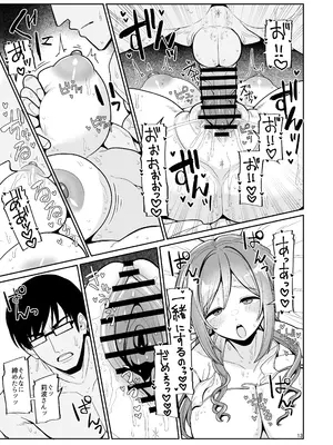 [tAnaue (タナカラ)] プロデューサーくん、マッサージしてくれるって本当…？ (学園アイドルマスター) [DL版]_0012