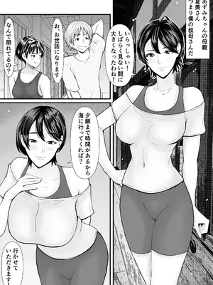 [あられ堂] 従妹と叔母と近親孕ませバカンス～背徳の母娘ダブル妊娠_0003