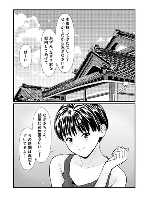 [あられ堂] 従妹と叔母と近親孕ませバカンス～背徳の母娘ダブル妊娠_0004