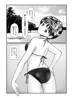 [あられ堂] 従妹と叔母と近親孕ませバカンス～背徳の母娘ダブル妊娠_0005