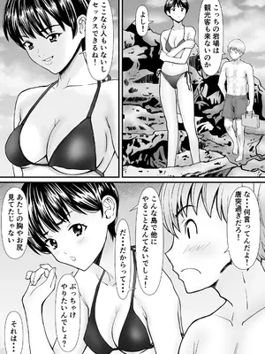 [あられ堂] 従妹と叔母と近親孕ませバカンス～背徳の母娘ダブル妊娠_0006