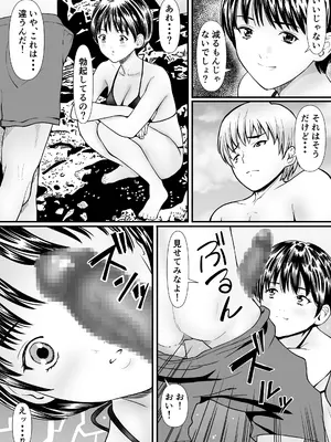 [あられ堂] 従妹と叔母と近親孕ませバカンス～背徳の母娘ダブル妊娠_0007