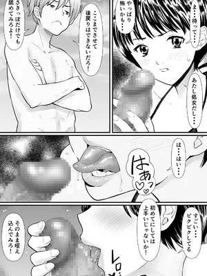 [あられ堂] 従妹と叔母と近親孕ませバカンス～背徳の母娘ダブル妊娠_0008