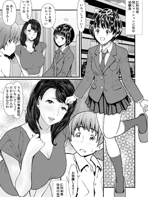 [あられ堂] 禁断の母娘妊娠〜マンションは孕ませ天国〜_0002