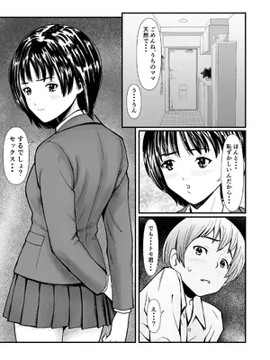 [あられ堂] 禁断の母娘妊娠〜マンションは孕ませ天国〜_0004