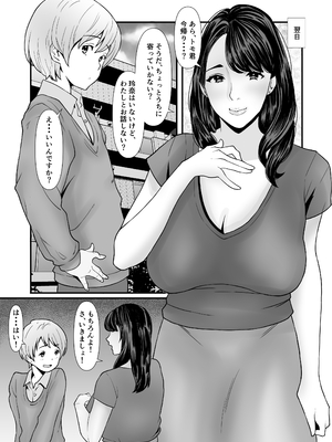 [あられ堂] 禁断の母娘妊娠〜マンションは孕ませ天国〜_0010