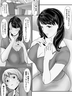 [あられ堂] 禁断の母娘妊娠〜マンションは孕ませ天国〜_0011