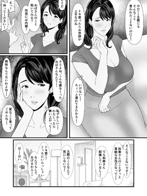 [あられ堂] 禁断の母娘妊娠〜マンションは孕ませ天国〜_0012