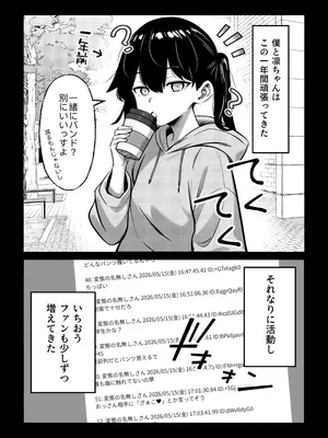 [いさくぽんち研究所 (いさくぽんち)] 生意気だけど言う事を聞いてくれるバンドガール 弱点はアナル [DL版]_0004