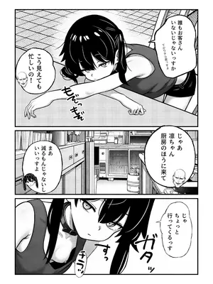 [いさくぽんち研究所 (いさくぽんち)] 生意気だけど言う事を聞いてくれるバンドガール 弱点はアナル [DL版]_0006