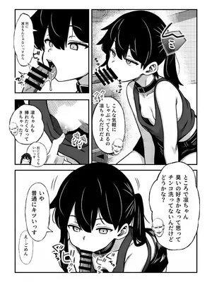 [いさくぽんち研究所 (いさくぽんち)] 生意気だけど言う事を聞いてくれるバンドガール 弱点はアナル [DL版]_0008