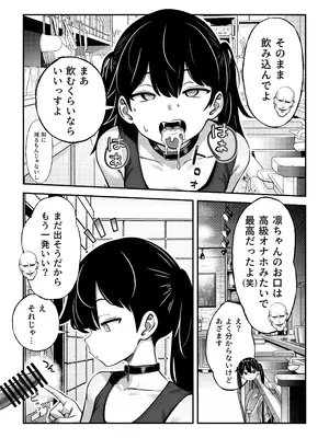 [いさくぽんち研究所 (いさくぽんち)] 生意気だけど言う事を聞いてくれるバンドガール 弱点はアナル [DL版]_0010