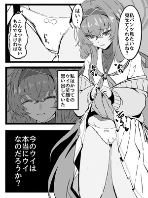 [おちんぽ財団 (穴熊)] 先生は生徒とエッチしちゃいけません！ (ブルーアーカイブ) [DL版]_0011