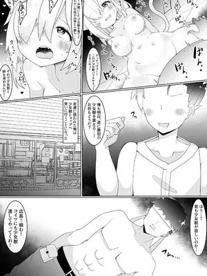 [てとが] TS少女獣 〜少女獣を使役する世界でTSした俺はめちゃくちゃヤラれちゃう!？〜_0003