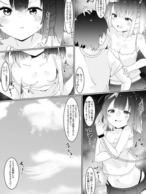[てとが] TS少女獣 〜少女獣を使役する世界でTSした俺はめちゃくちゃヤラれちゃう!？〜_0005