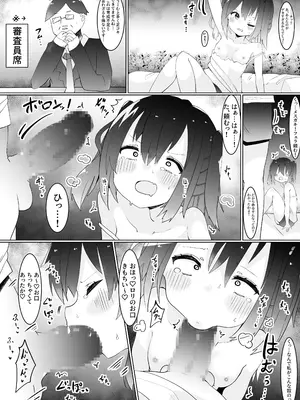 [てとが] TS少女獣 〜少女獣を使役する世界でTSした俺はめちゃくちゃヤラれちゃう!？〜_0010