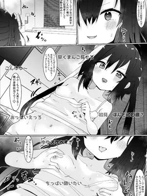 [てとが] エロ配信者ゆゆちゃん1 ～TSしてエロ配信してたけど身バレしてめちゃくちゃHされちゃいました～_0003
