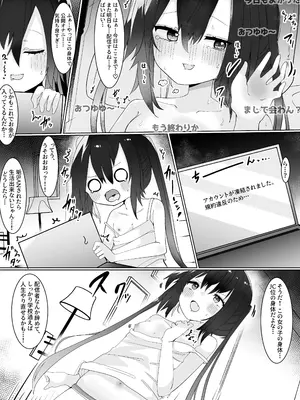 [てとが] エロ配信者ゆゆちゃん1 ～TSしてエロ配信してたけど身バレしてめちゃくちゃHされちゃいました～_0007