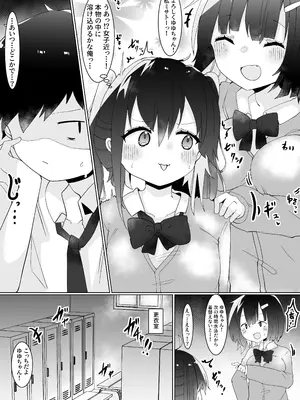 [てとが] エロ配信者ゆゆちゃん1 ～TSしてエロ配信してたけど身バレしてめちゃくちゃHされちゃいました～_0009
