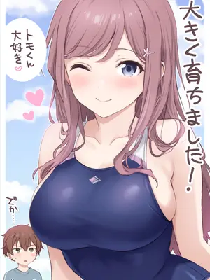 [チャバシラチェーンソー (茶々らん)] オレが水泳部エースの誘惑を拒めない理由 [DL版]_0011