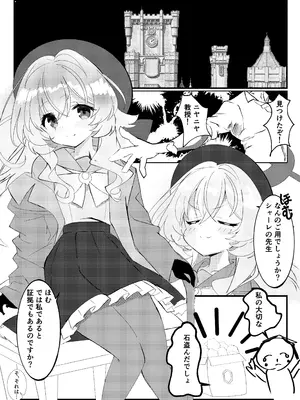 [和13本 (心10)] 生意気なニヤニヤ教授を躾ける本 (ブルーアーカイブ) [DL版]_0004