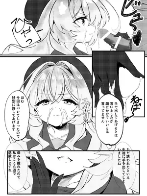 [和13本 (心10)] 生意気なニヤニヤ教授を躾ける本 (ブルーアーカイブ) [DL版]_0010