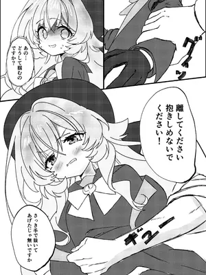 [和13本 (心10)] 生意気なニヤニヤ教授を躾ける本 (ブルーアーカイブ) [DL版]_0011