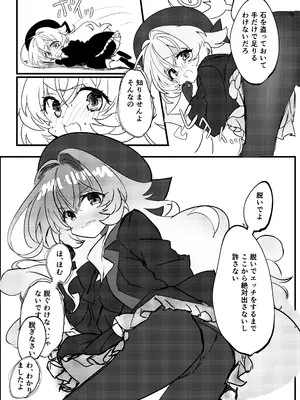 [和13本 (心10)] 生意気なニヤニヤ教授を躾ける本 (ブルーアーカイブ) [DL版]_0012