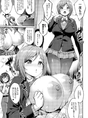 [大宮バック (よろず)] 挟みたい、胸ばかり 通 (学園アイドルマスター) [DL版]_0006