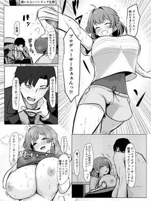 [大宮バック (よろず)] 挟みたい、胸ばかり 通 (学園アイドルマスター) [DL版]_0009
