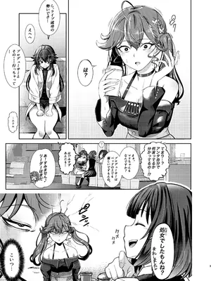 [霜野ケーブル] 黙って私を抱きなさい (学園アイドルマスター) [DL版]_0002