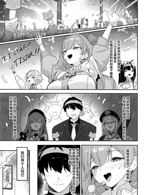 (C108) [蒼き星 (全白)] アークのほし (勝利の女神：NIKKE)｜星星的方舟 [欶澜汉化组]_0005