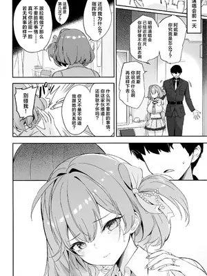 (C108) [蒼き星 (全白)] アークのほし (勝利の女神：NIKKE)｜星星的方舟 [欶澜汉化组]_0006