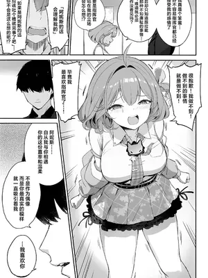 (C108) [蒼き星 (全白)] アークのほし (勝利の女神：NIKKE)｜星星的方舟 [欶澜汉化组]_0007