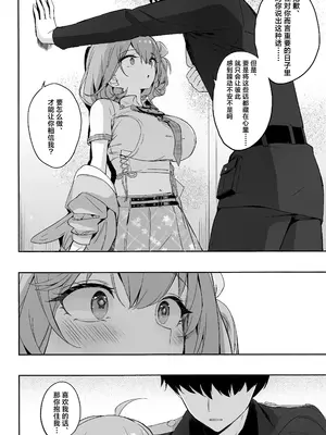 (C108) [蒼き星 (全白)] アークのほし (勝利の女神：NIKKE)｜星星的方舟 [欶澜汉化组]_0008