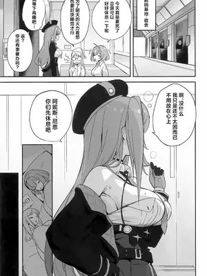 (C108) [蒼き星 (全白)] ラピの秘め事 (勝利の女神：NIKKE)｜拉毗的秘密面谈 [欶澜汉化组]_0005